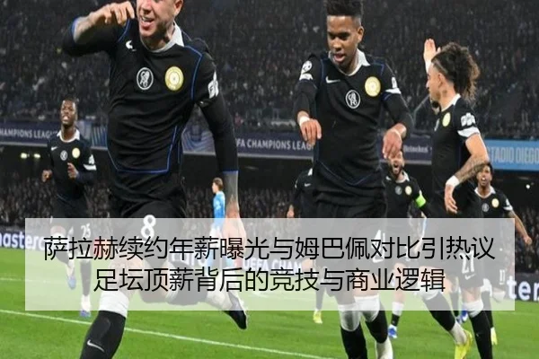 sa-la-he-xu-yue-nian-xin-bao-guang-yu-mu-ba-pei-dui-bi-yin-re-yi-zu-tan-ding-xin-bei-hou-de-jing-ji-yu-shang-ye-luo-ji-2-100.jpg